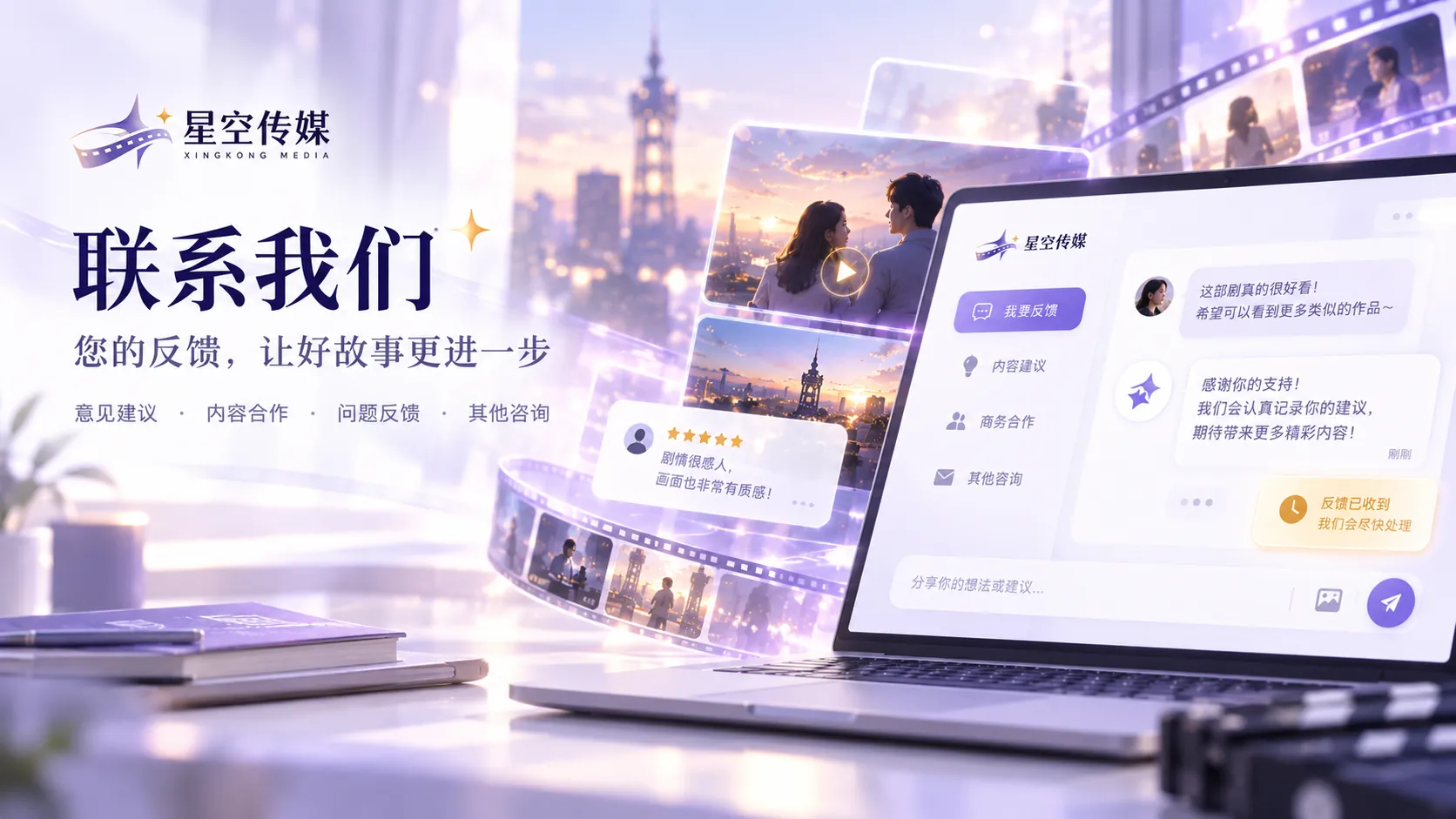 星空传媒站内入口